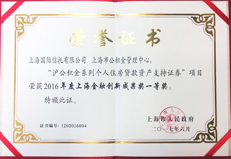 榮譽(yù)證書(shū)