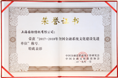 榮譽(yù)證書(shū)